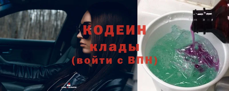 blacksprut вход  Благодарный  сайты даркнета официальный сайт  Codein Purple Drank 